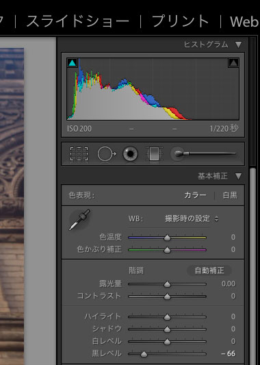 Adobe Lightroomで白膜の消去