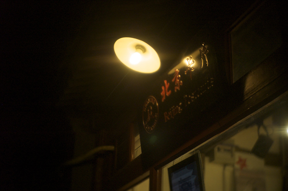 帝国光学研究所」について2(ズノー 38mm f1.1) - 写真レンズの復刻「無