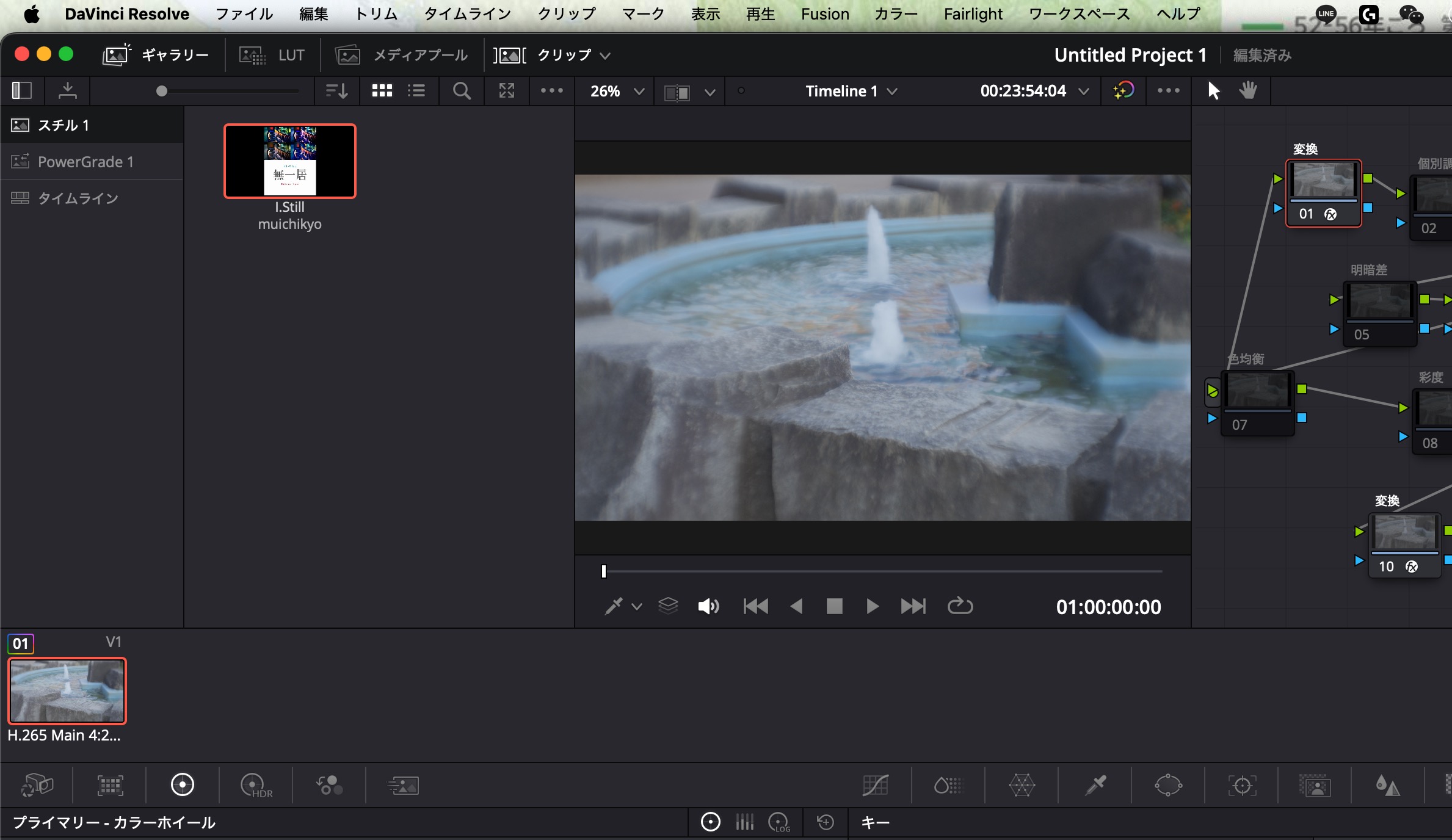 カラーでノード適用